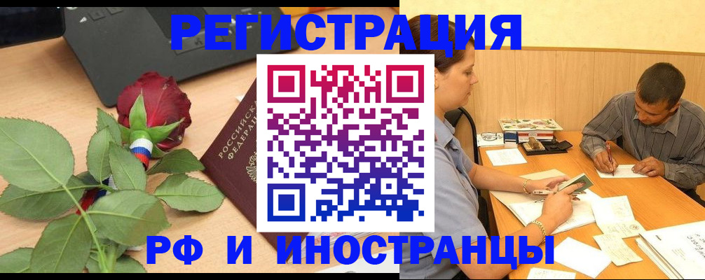 прописка для школы в Марксе