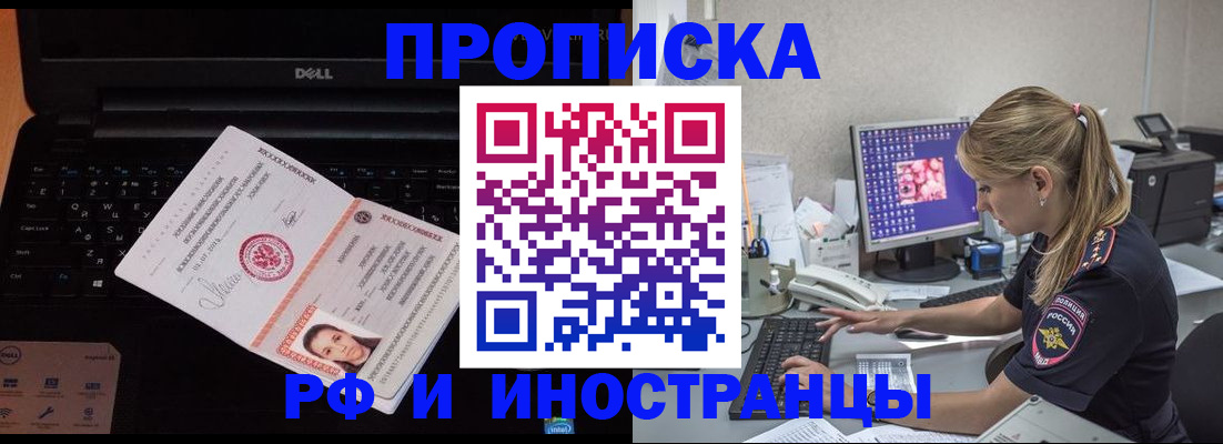 временная регистрация в квартире в Марксе