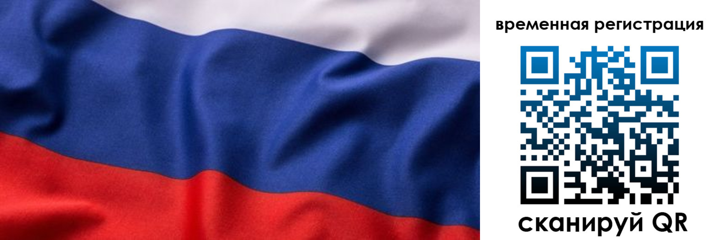 прописка регистрация в Марксе