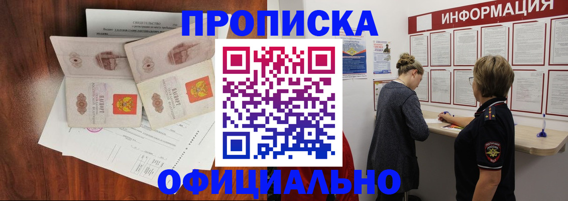 найти адрес прописки в Марксе