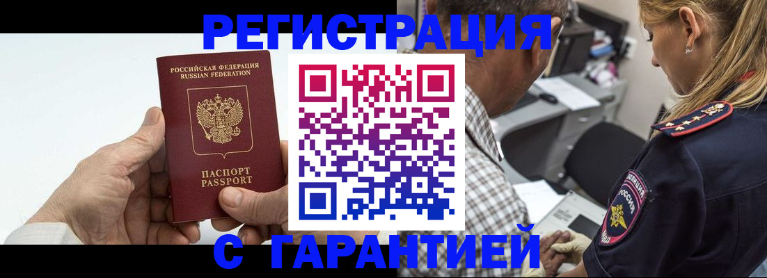 регистрация в Марксе