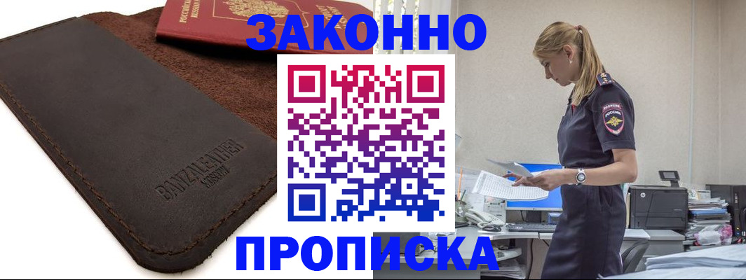 где прописаться в Марксе