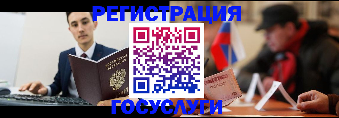прописка иностранных граждан в Марксе