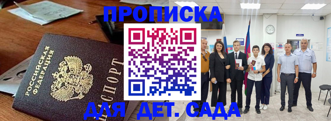 временная регистрация для всех в Марксе