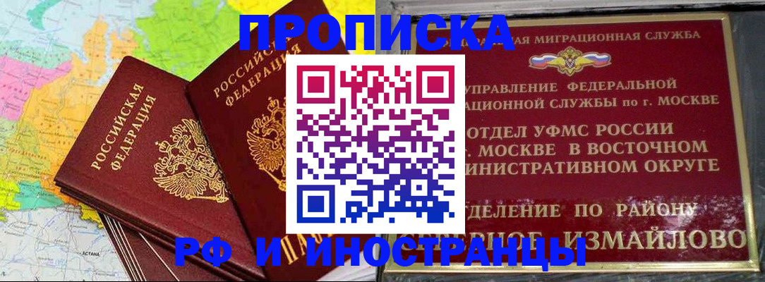 временная регистрация законно в Марксе