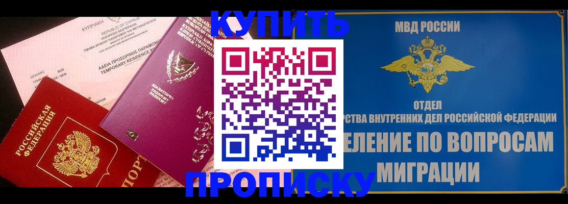 где прописаться в Марксе