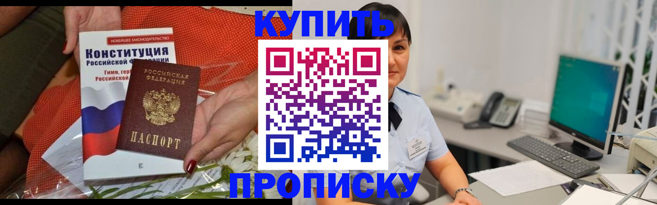 прописка иностранных граждан в Марксе