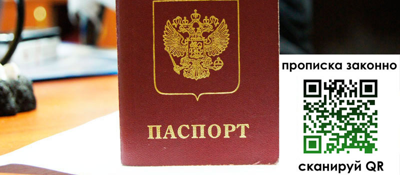 регистрация в Марксе прописка в Марксе